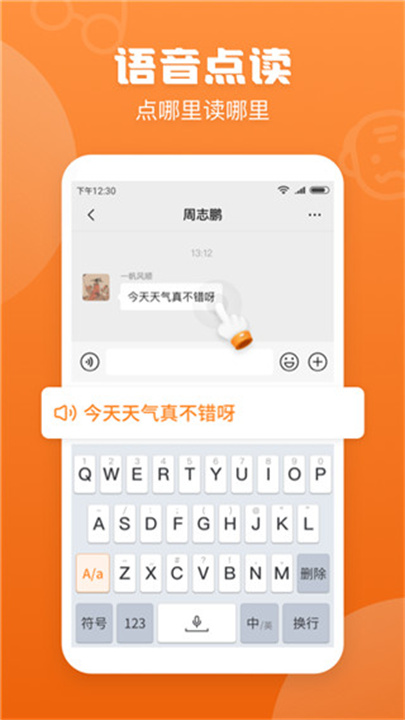 手写输入法手写板截图1