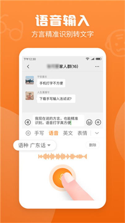 手写输入法手写板截图4