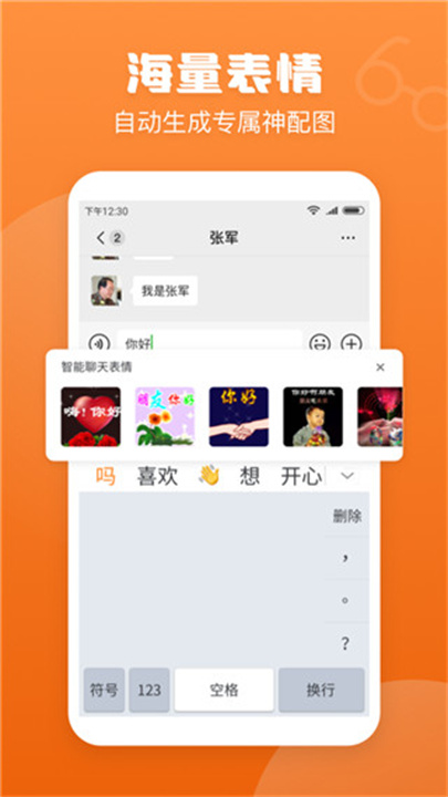 手写输入法手写板截图3