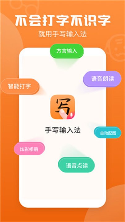 手写输入法手写板截图5