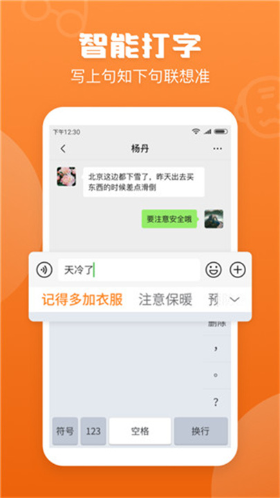 手写输入法手写板截图2