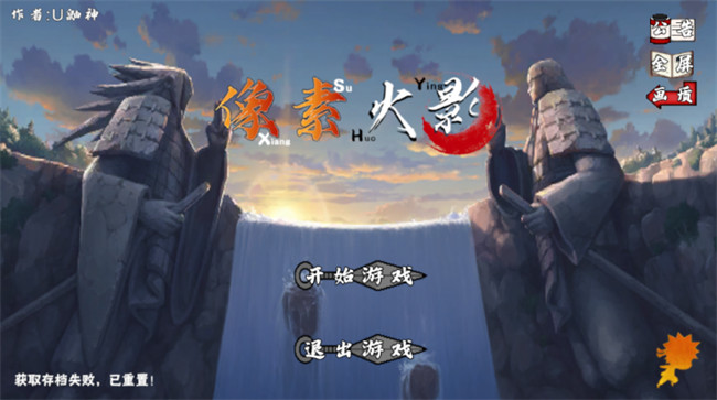 像素火影大筒木舍人截图1