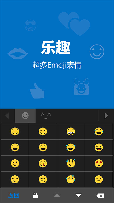 必应输入法手机版截图2