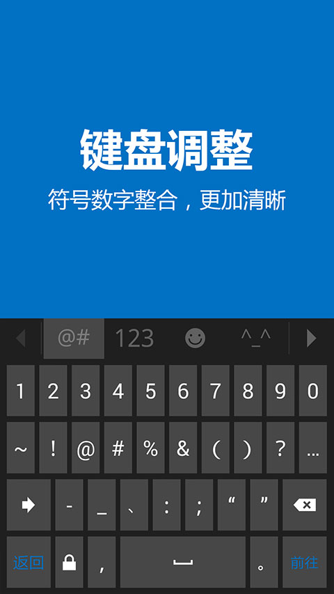 必应输入法手机版截图1