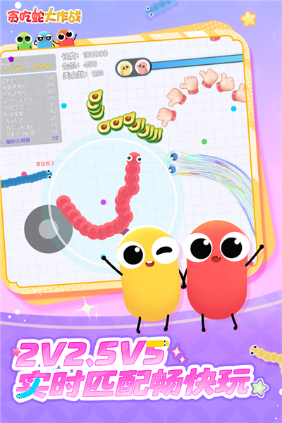 贪吃蛇大作战MOD截图2