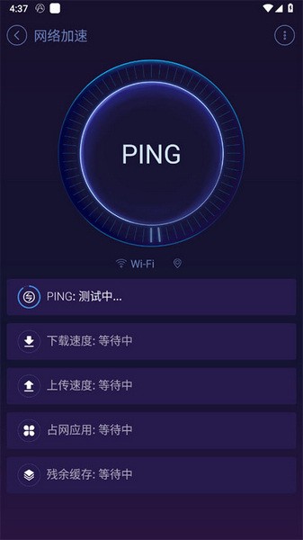优化大师安卓版截图1