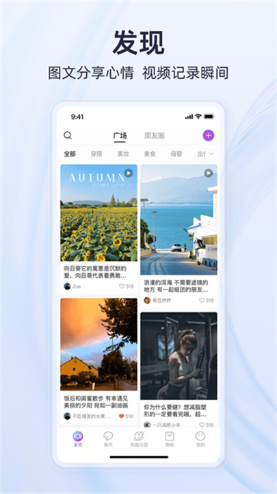有趣世界手机版截图5