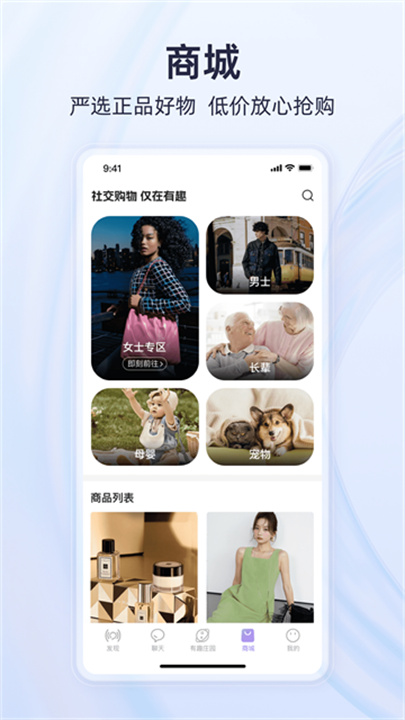 有趣世界手机版截图1