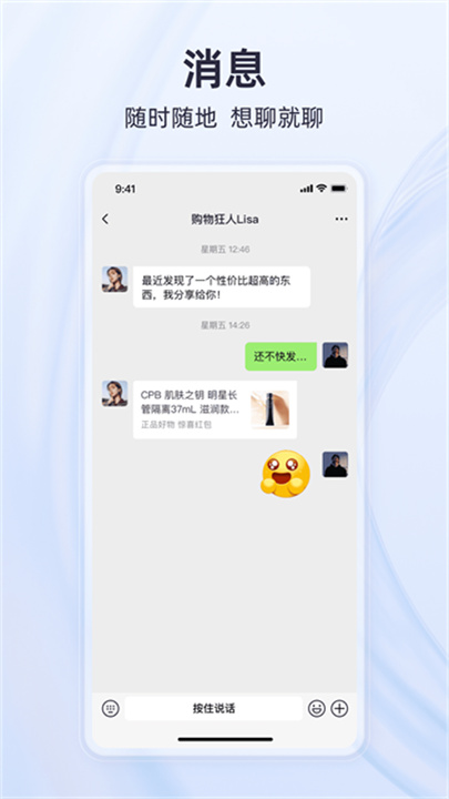 有趣世界手机版截图3