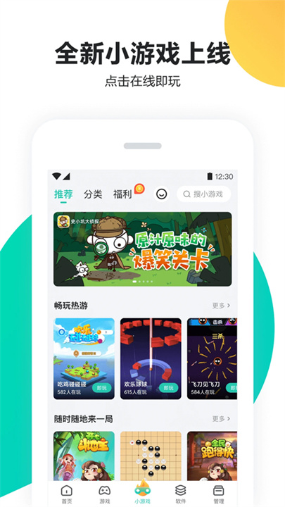 pp助手安卓版截图3