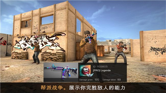 对峙2单机版截图2