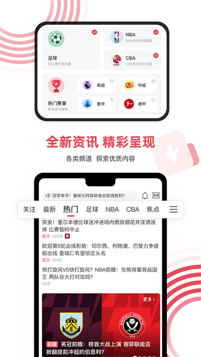 雷速体育下载截图1