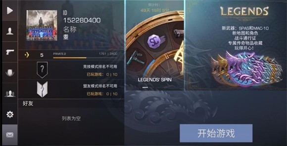 对峙2单机版