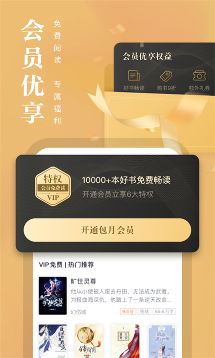 熊猫看书安卓版截图1