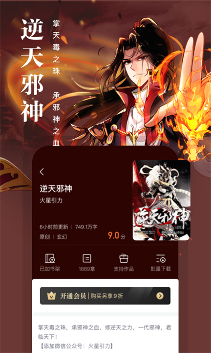 熊猫看书安卓版截图2