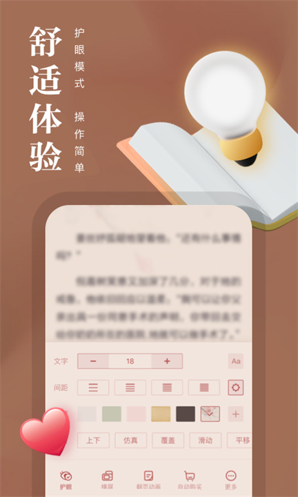 熊猫看书安卓版截图4
