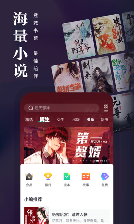 熊猫看书安卓版截图5