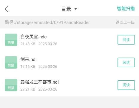 熊猫看书手机版下载