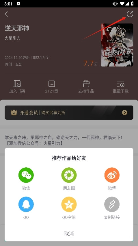 熊猫看书手机版下载