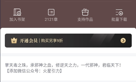 熊猫看书安卓版