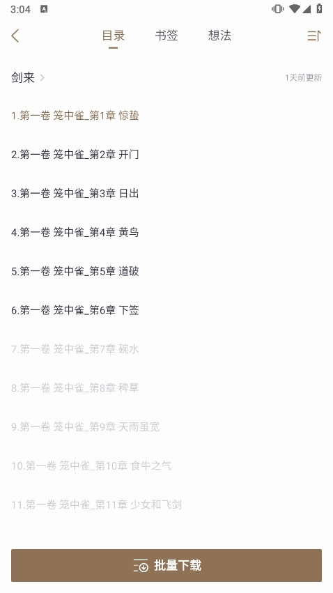 熊猫看书手机版