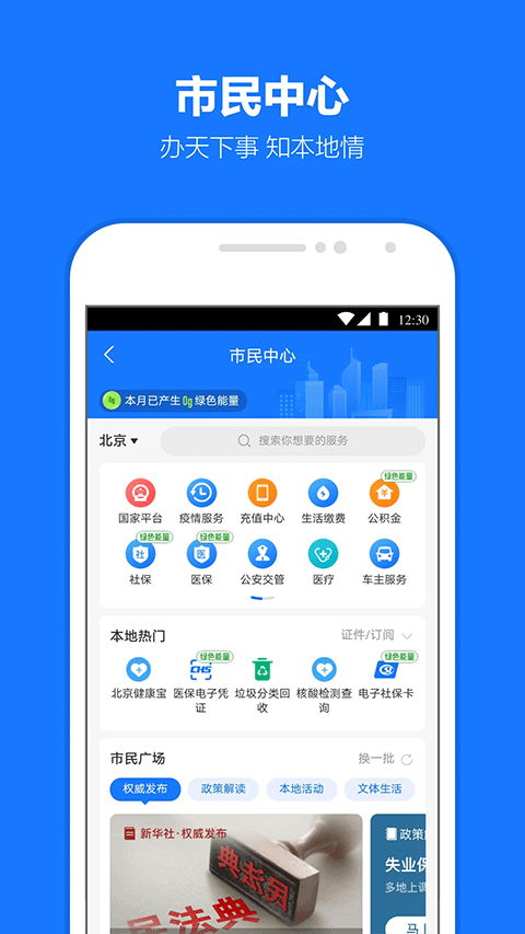 青骄第二课堂官方版截图2