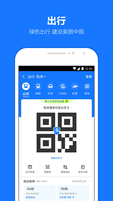 青骄第二课堂官方版截图3