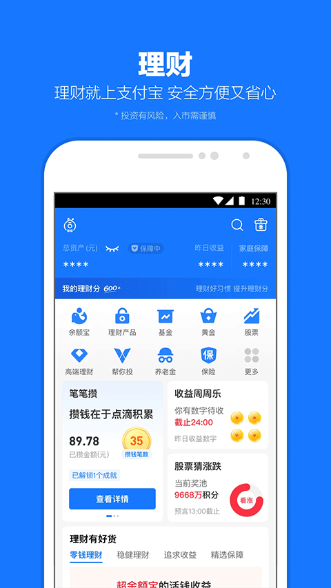 青骄第二课堂官方版截图1
