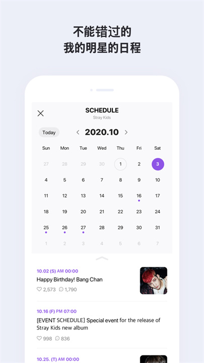 vlive官方版截图4