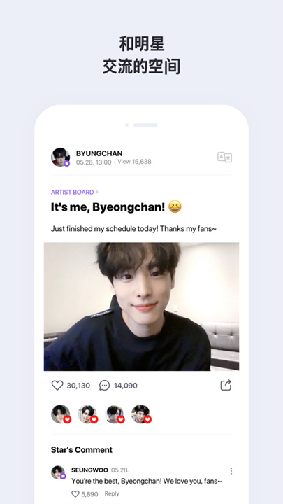 vlive官方版截图2