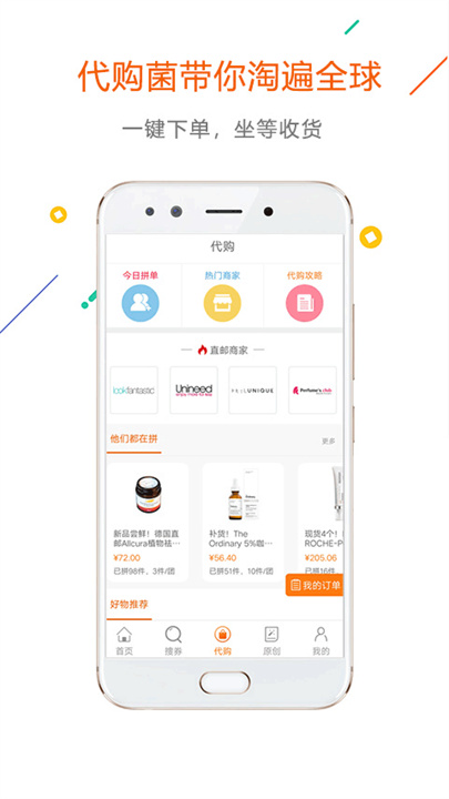 没得比购物截图3