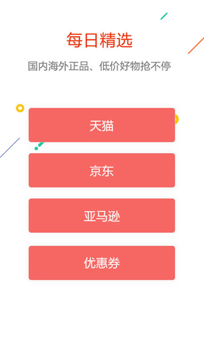 没得比购物截图2