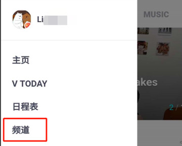 vlive app官方版下载