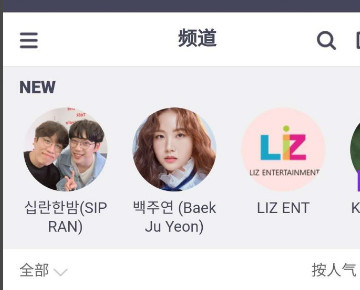 vlive app官方版下载