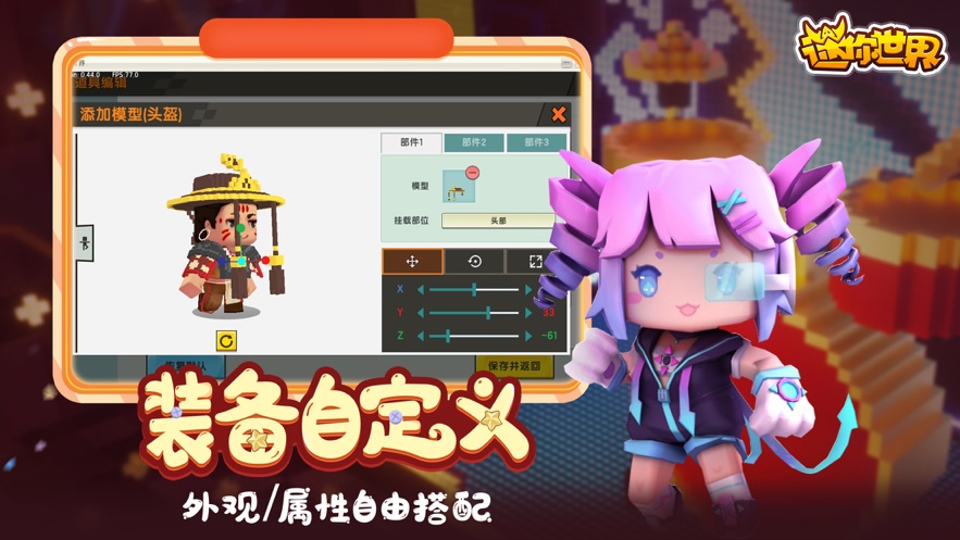 迷你世界老版本联机版截图1
