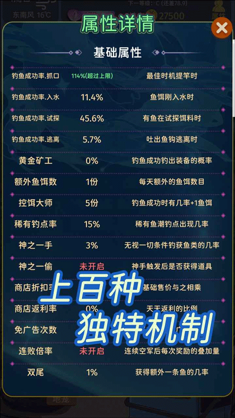从零开始的钓鱼人生截图2