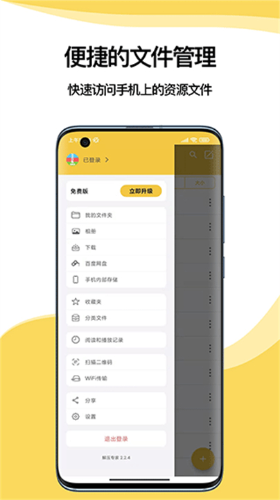 解压专家截图4