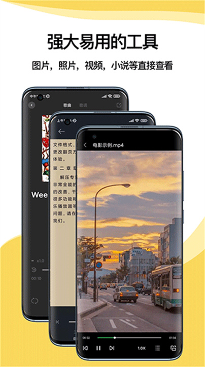 解压专家截图3