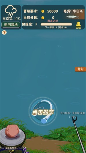 从零开始的钓鱼人生