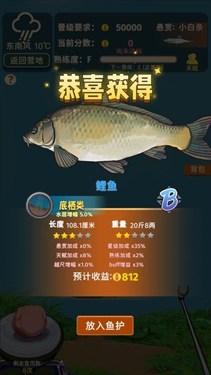 从零开始的钓鱼人生