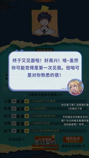 从零开始的钓鱼人生