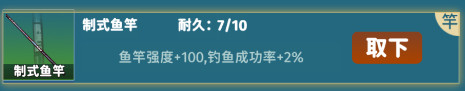 从零开始的钓鱼人生