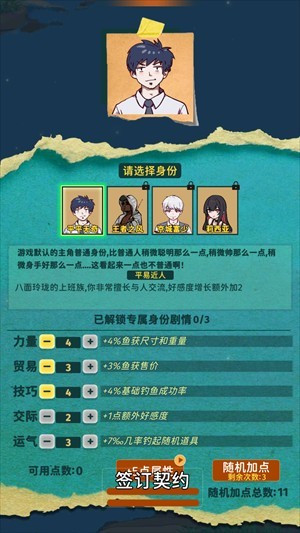 从零开始的钓鱼人生