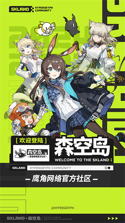 森空岛截图5