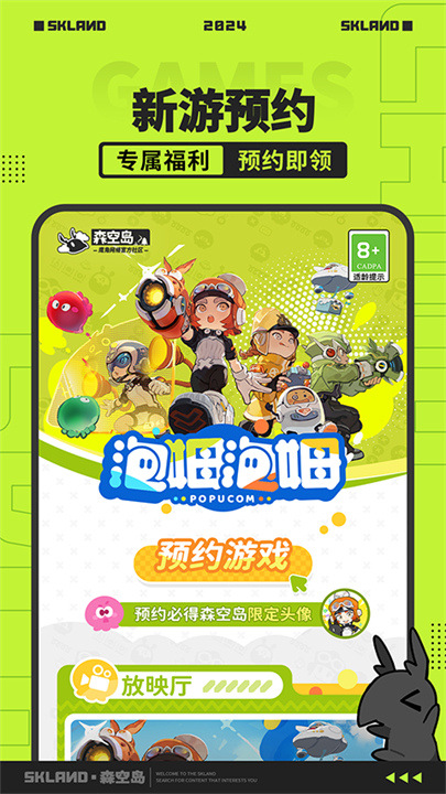 森空岛截图2