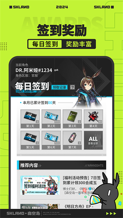 森空岛截图3