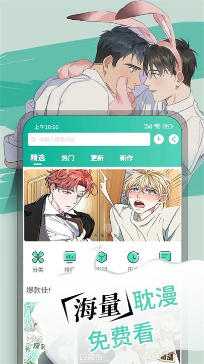 漫单漫画截图1