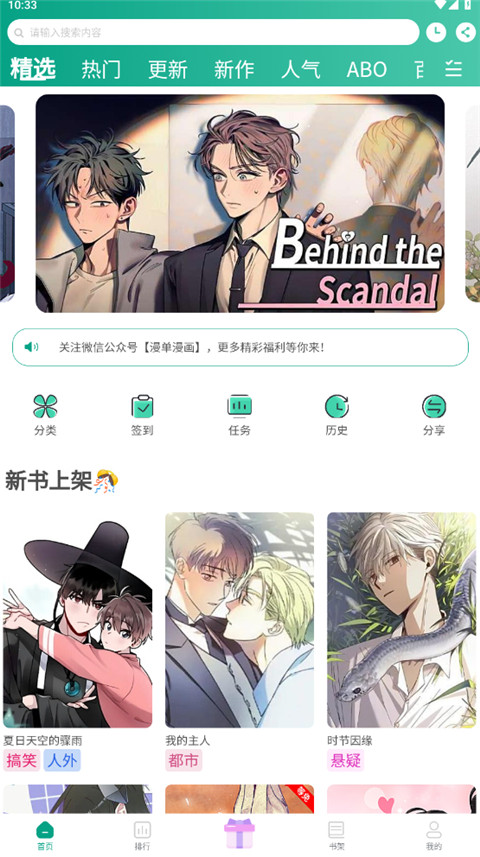 漫单漫画