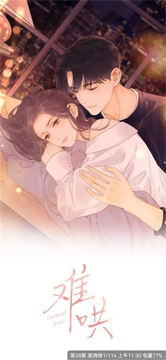 比漫熊漫画截图4