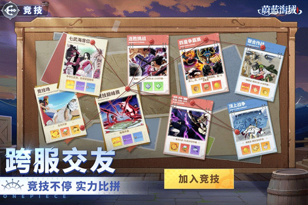 蔚蓝海域抖音小游戏截图1